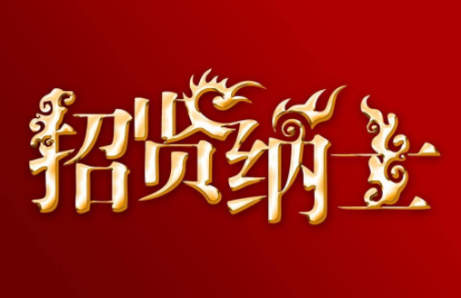 马到成功！